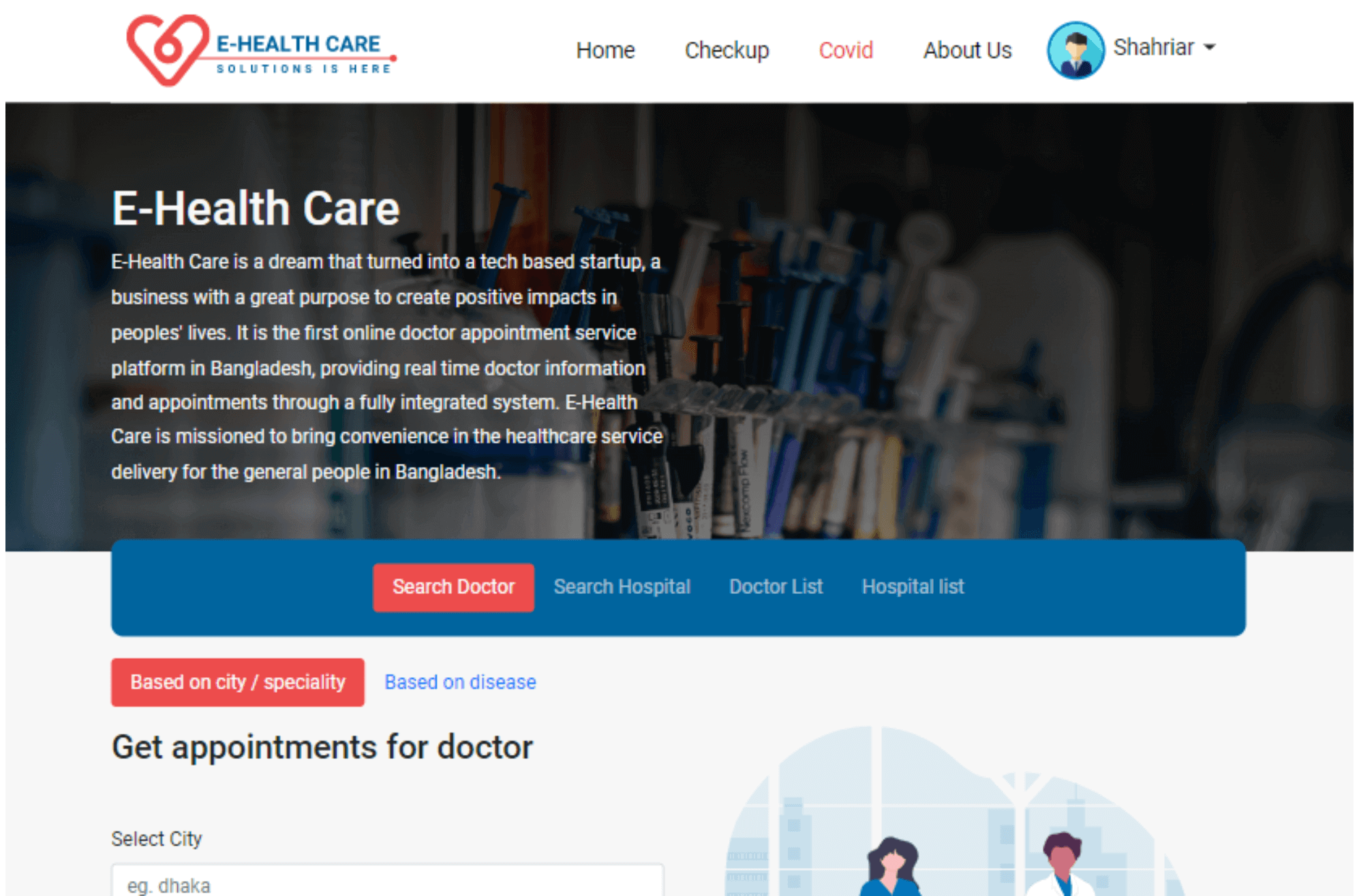 E Health Care image